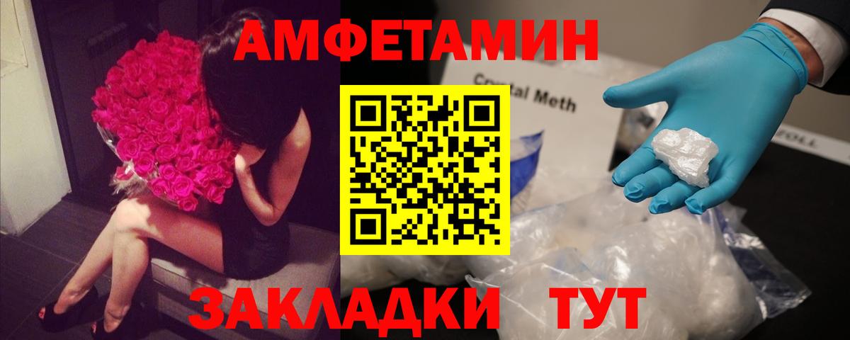 АМФ 97% Россия