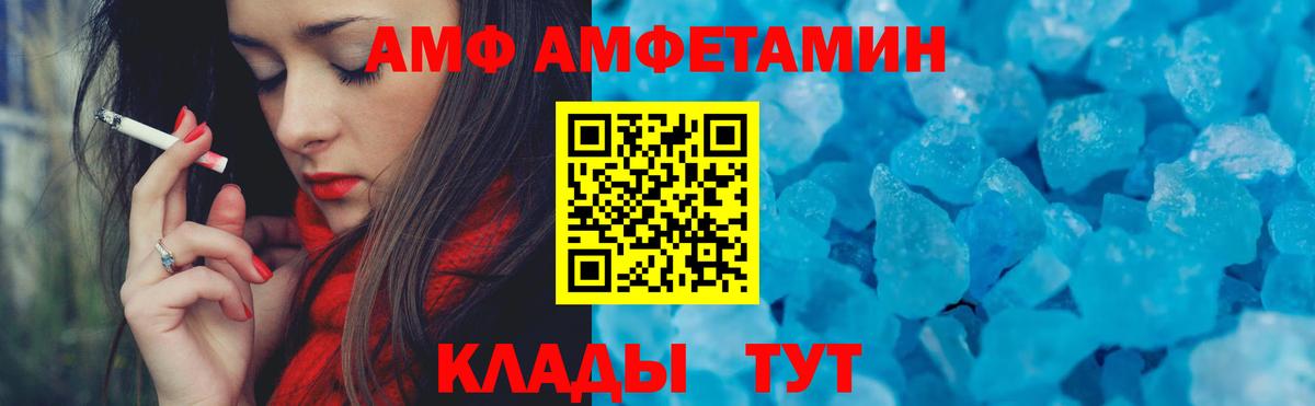 Россия  Амфетамин  Амфетамин  Вход с VPN  АМФ 97% 