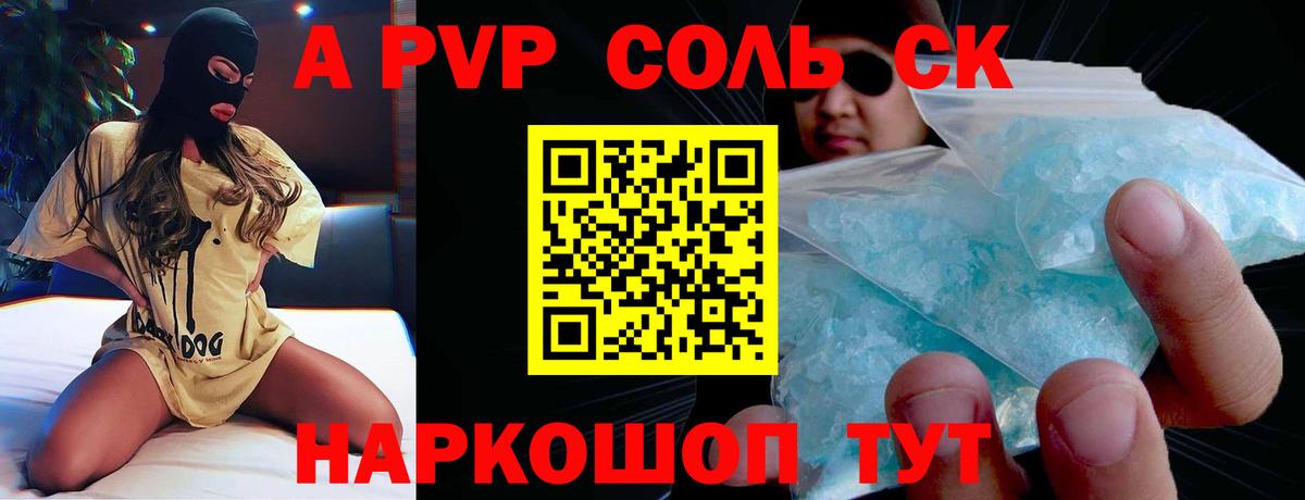 A PVP СК КРИС  Вход с VPN  A PVP СК КРИС  Альфа ПВП Соль  Россия 