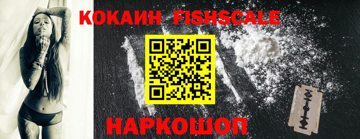 Кокаин Эквадор Россия