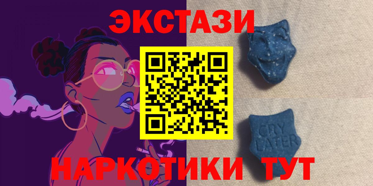 Экстази диски  Вход с VPN  Россия 