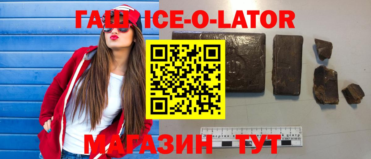 Гашиш гашик Россия