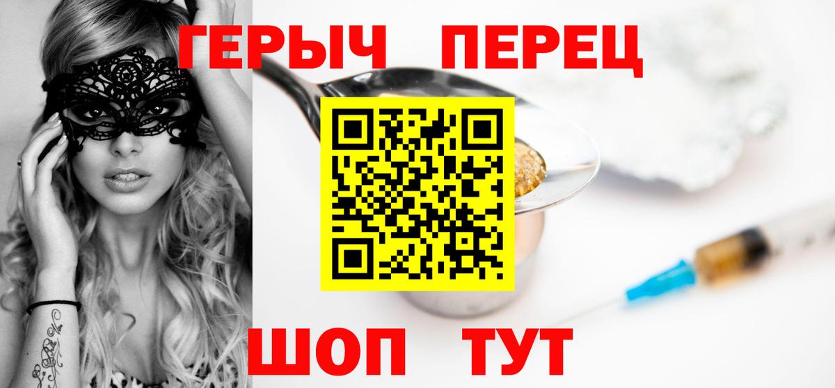 ГЕРОИН VHQ  Вход с VPN  ГЕРОИН  Россия 