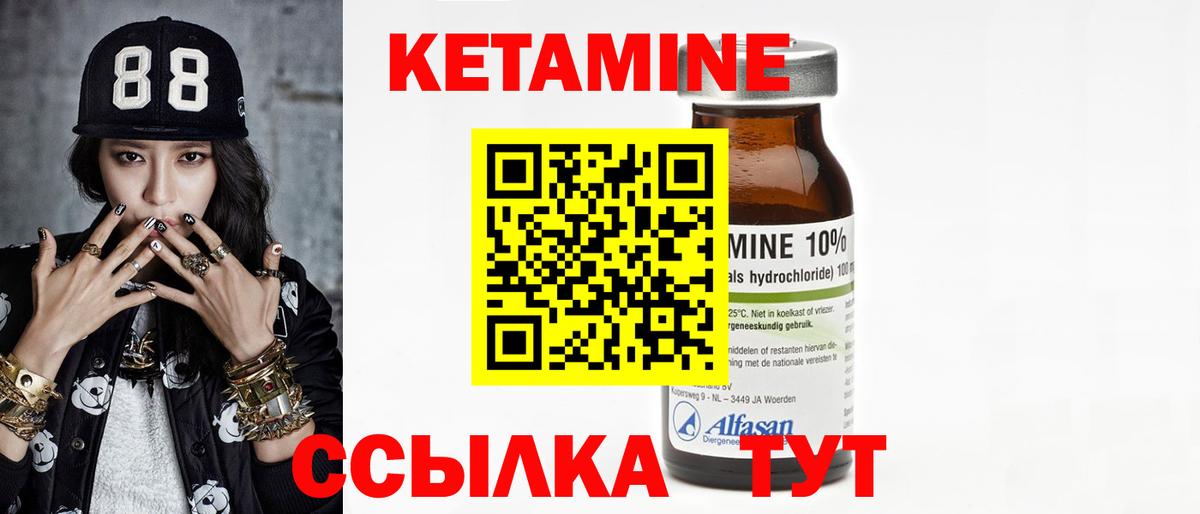 Кетамин VHQ Россия