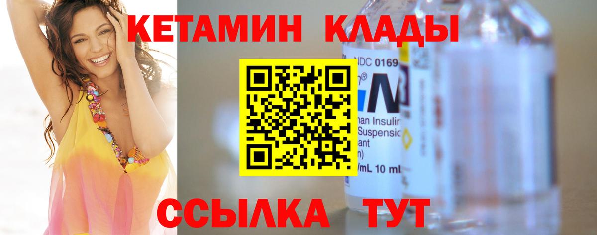 Россия  КЕТАМИН ketamine  Вход с VPN 