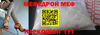 мяу мяу мука Комсомольск-на-Амуре