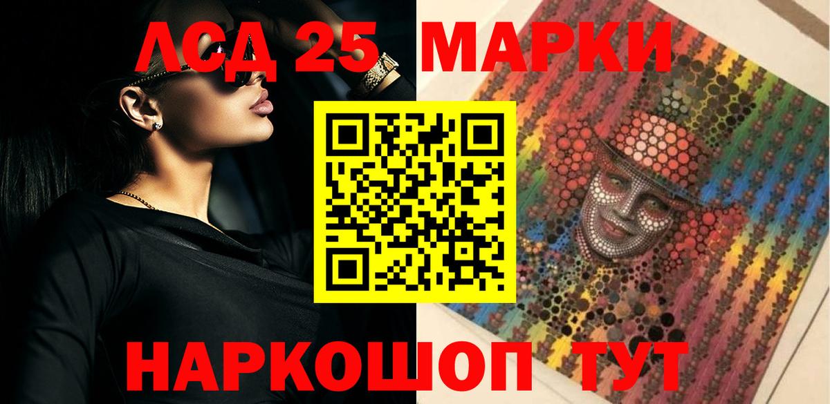 LSD-25 экстази кислота Россия