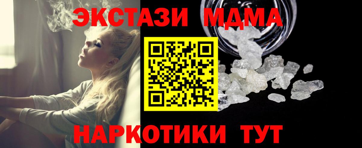 МДМА VHQ Россия