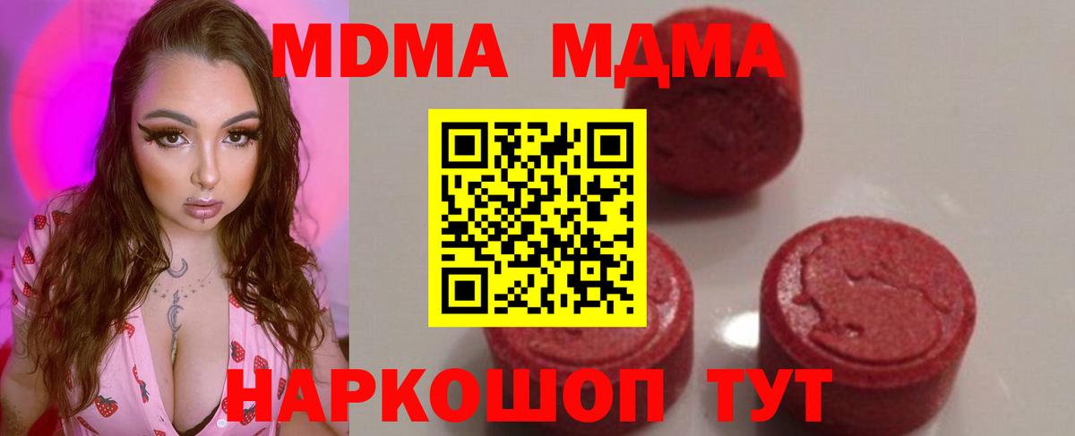 MDMA  MDMA VHQ  Вход с VPN  Россия  MDMA crystal 