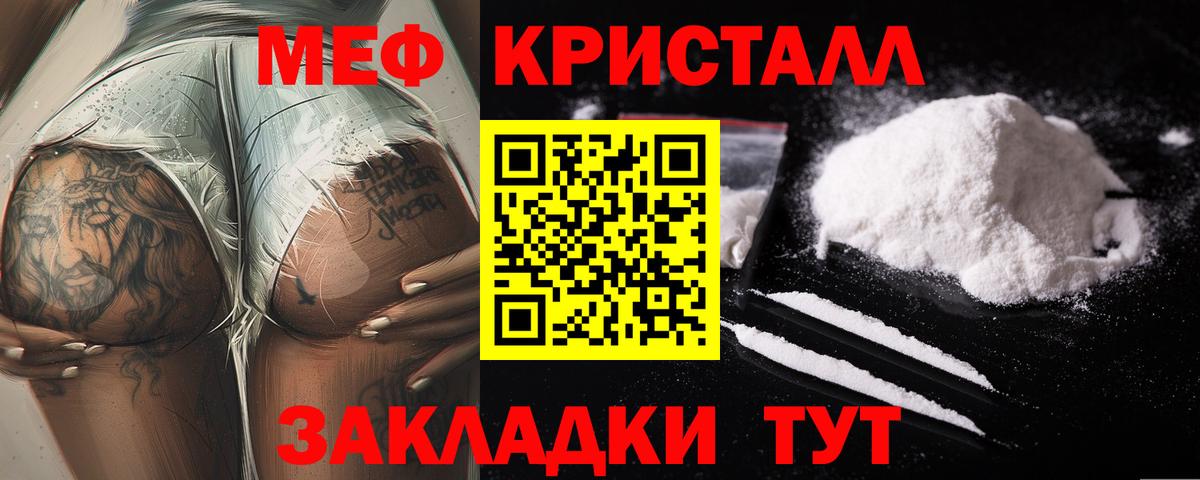 МЕФ мука Россия