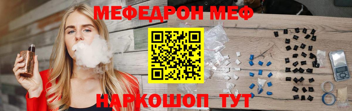 Меф  МЯУ-МЯУ VHQ  Россия  Вход с VPN  МЯУ-МЯУ кристаллы 