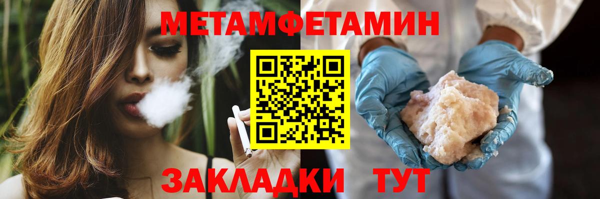Метамфетамин Methamphetamine  Метамфетамин Methamphetamine  Вход с VPN  Первитин  Россия 